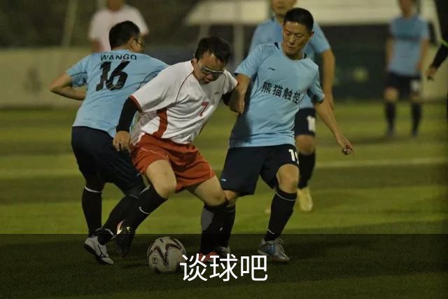 谈球吧公司展示
